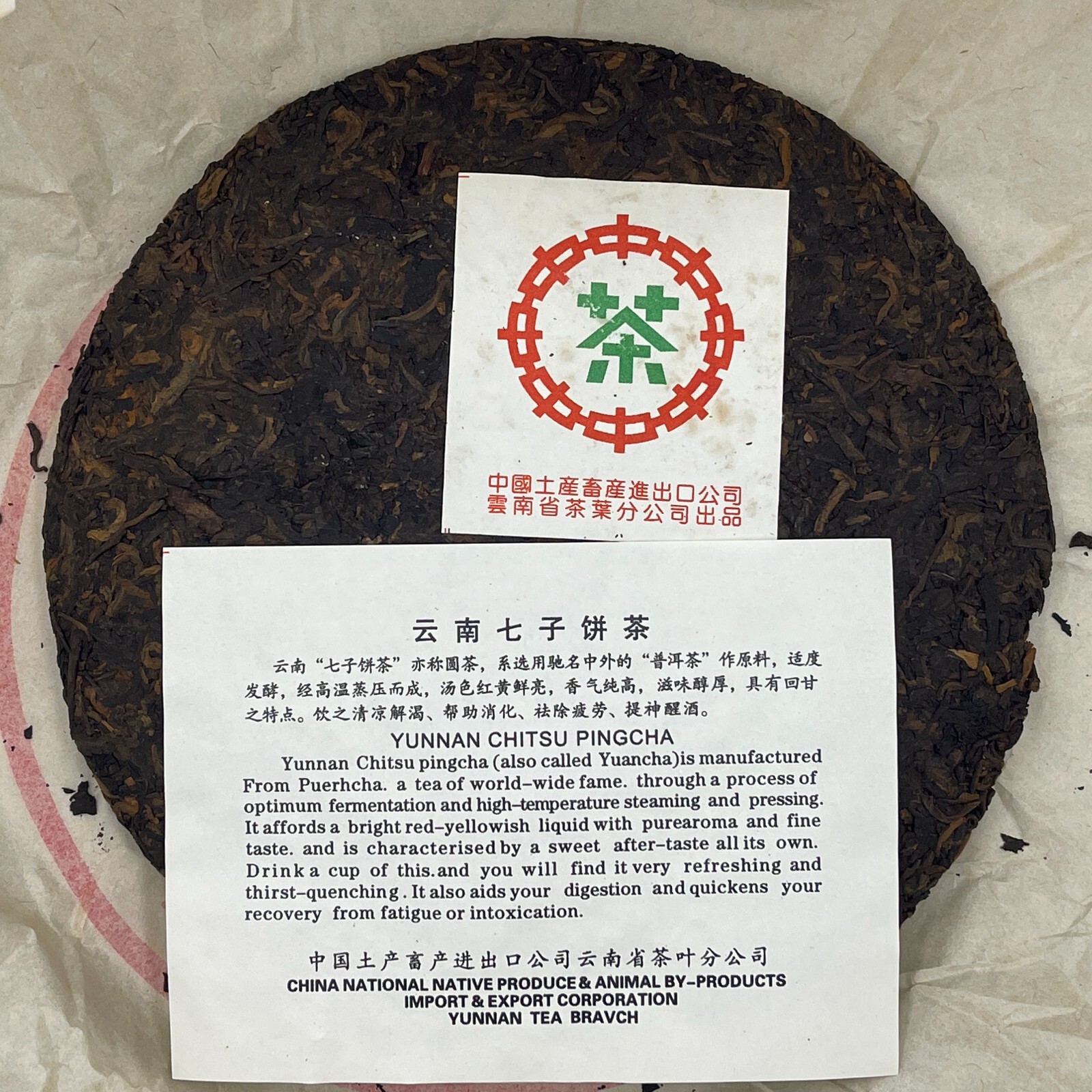 Pu-erh tea,2003,Customized Tea Yunnan Qizi Cake Tea Green Seal,357g,Cooked