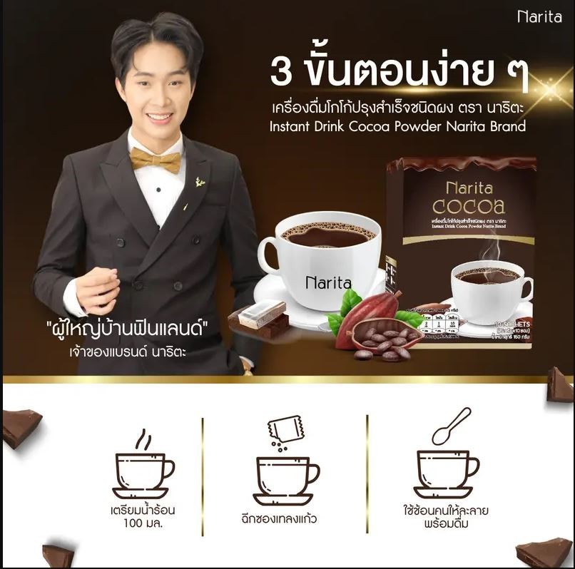 6 X Narita Cocoa Instant Drink Powder 10 Sachets