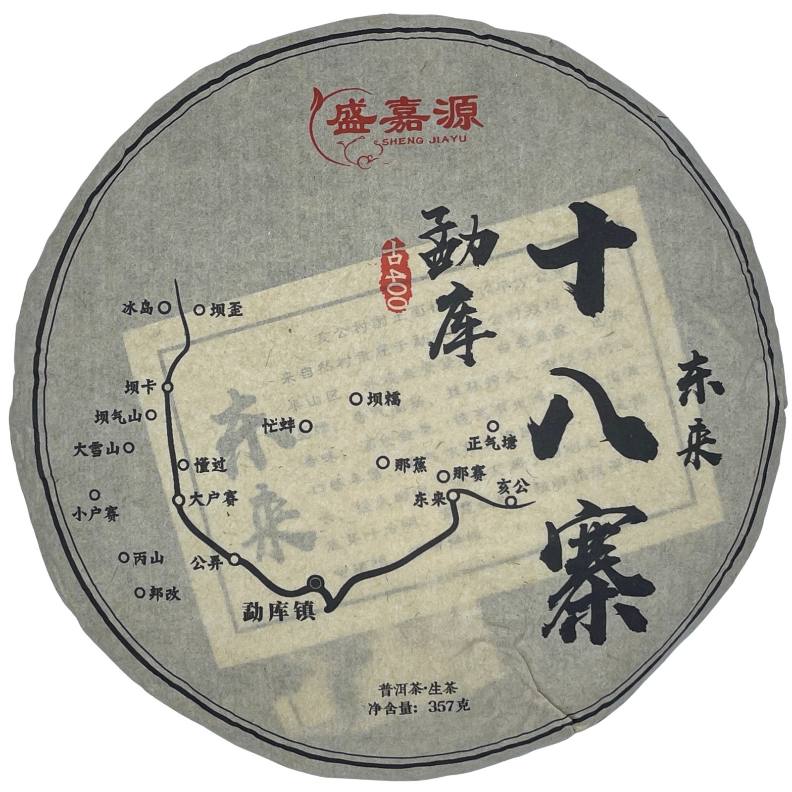 Pu-Erh tea 2021 SHENG JIA YUAN Eighteen Villages of Mengku -Dong Lai 357g Raw