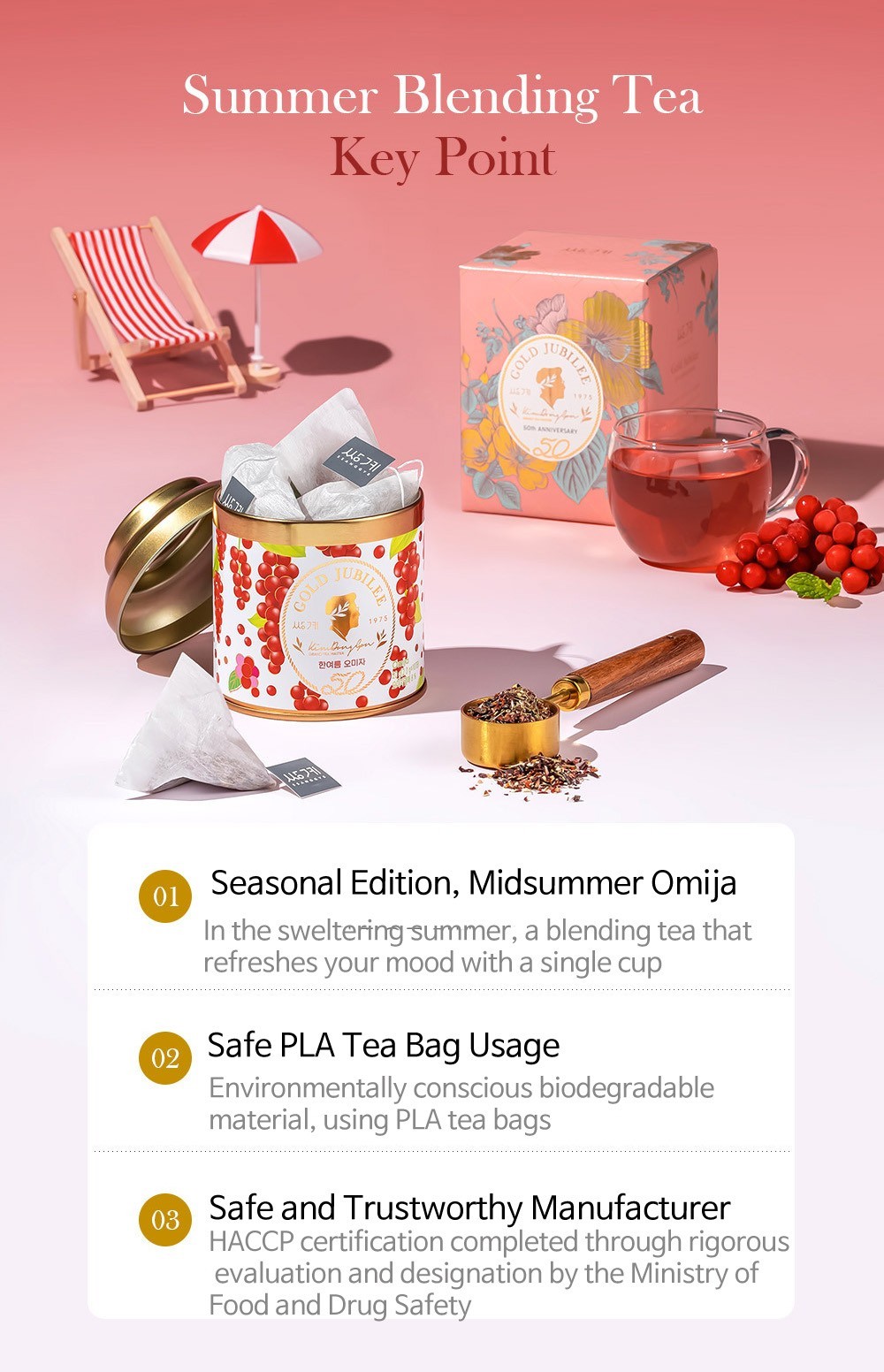 Korean Midsummer Omija Tea 10 Pyramid Bags 20g Five Flavor Golden Tin