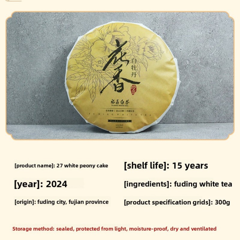 300g Authentic Fuding White Peony Tea Cake High Mountain Aged White Tea