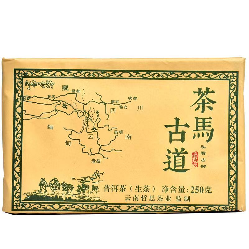 1000g Yunnan Pu’er Tea Raw Puerh Tea Brick The Ancient Tea Horse Road Pu-erh Tea