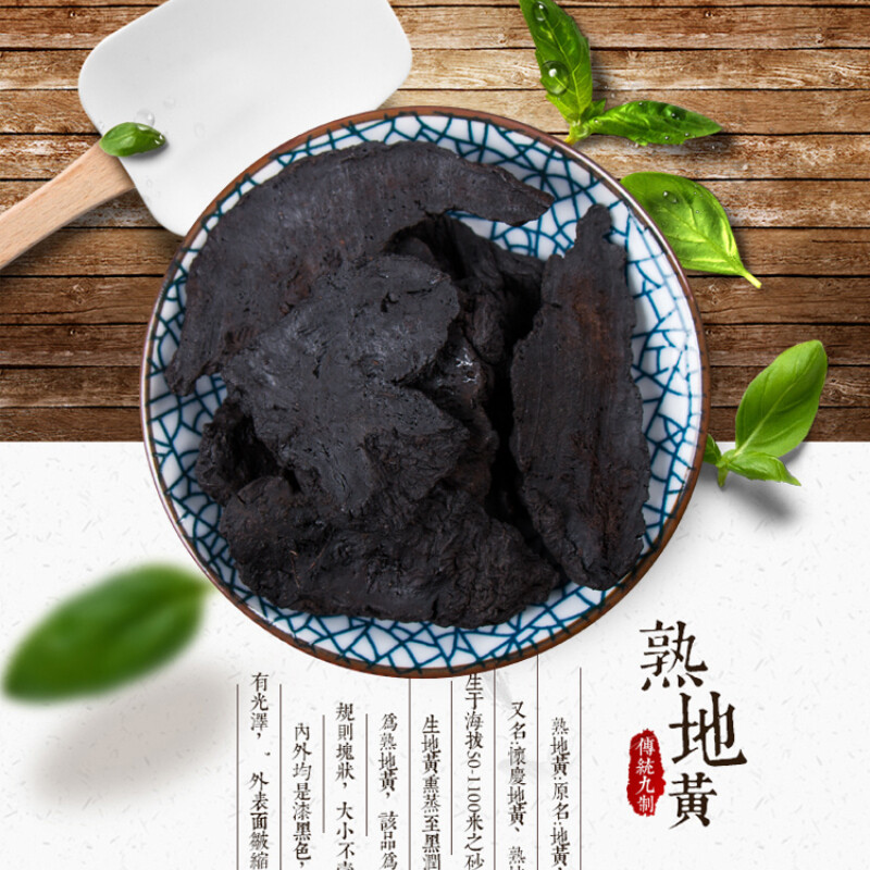 Rehmannia Root Shu Di Huang Dried Chinese Herb Premium Herbal Slice 250g 500g