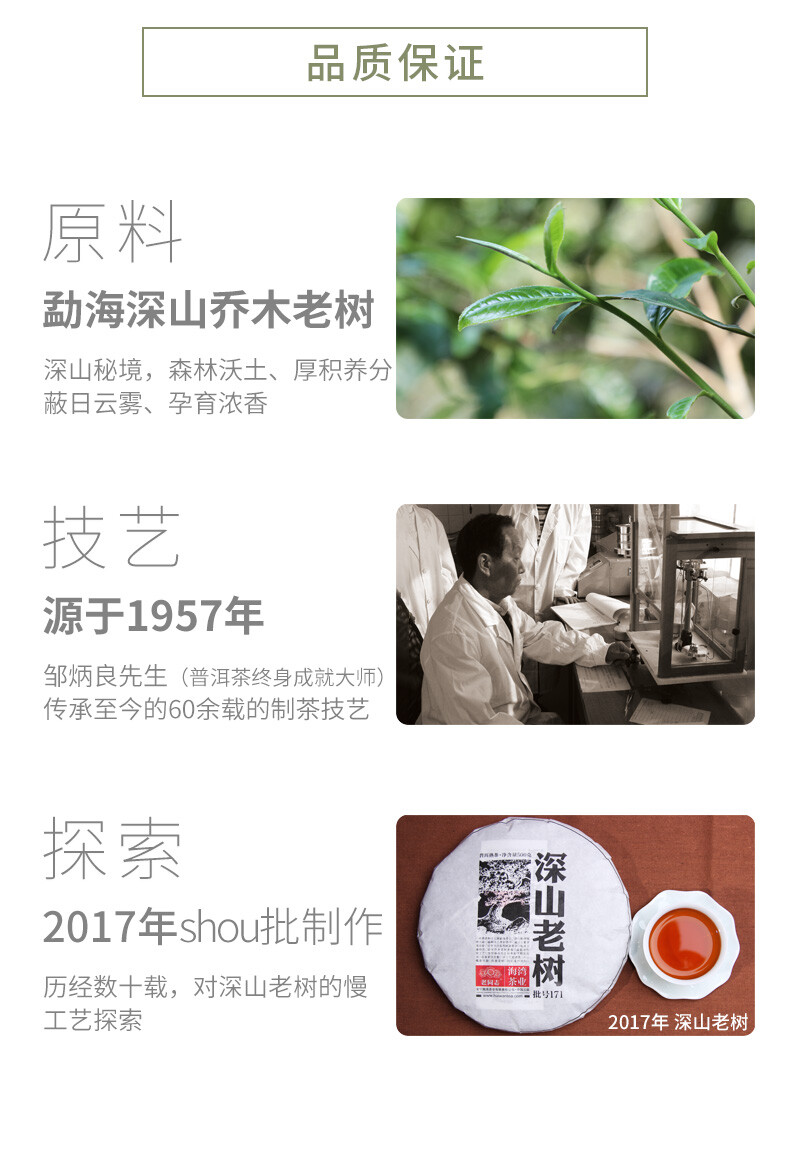 Remote Mountains Old Tree Tea * 2019 Haiwan Old Comrade Ripe Pu’er Tea Cake 500g