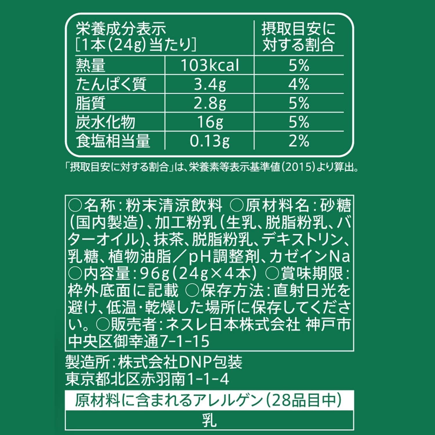 Starbucks Japan Matcha Latte Premium Mix 4 Sticks Instant Drink Green Tea Milk