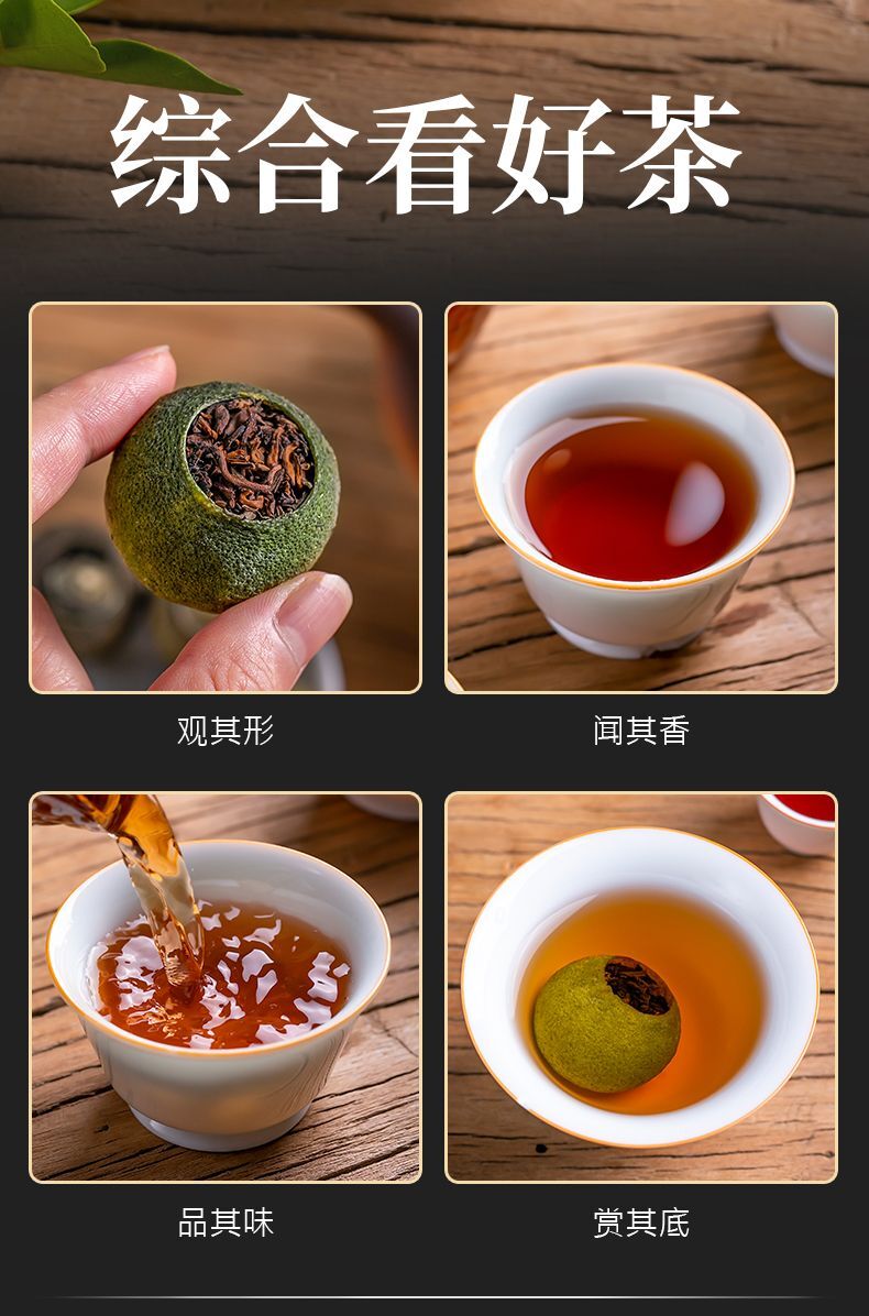 Xiao Qing Gan Puerh Tea Palace Orange Peel ChenPi Citrus Pu’er Ripe Tea 250g