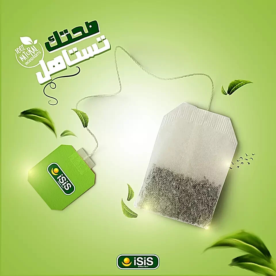 ISIS Egyptian Peppermint Tea 2X50 Bags 100%Natural ايزيس نعناع( 2Packs X50 Bags)