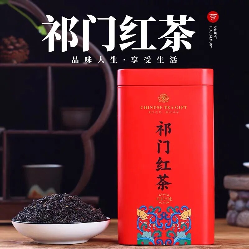 Premium Keemun Black Tea 250g Natural Qimen Hong Cha