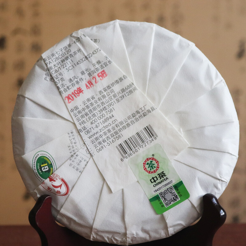 2019 Year Zhongcha 6071 Shu Cha 357g Cake Ripe Pu-erh Chinese Pu’er Puer Tea