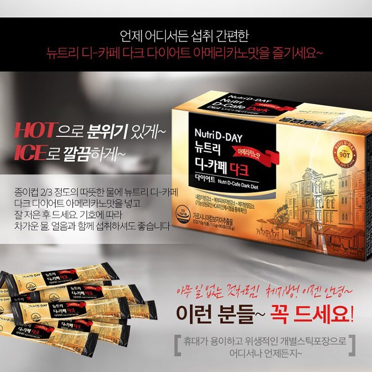 Nutri D-DAY DIET COFFEE] Dark americano Cholesterol Weight Loss 1.5g 90T