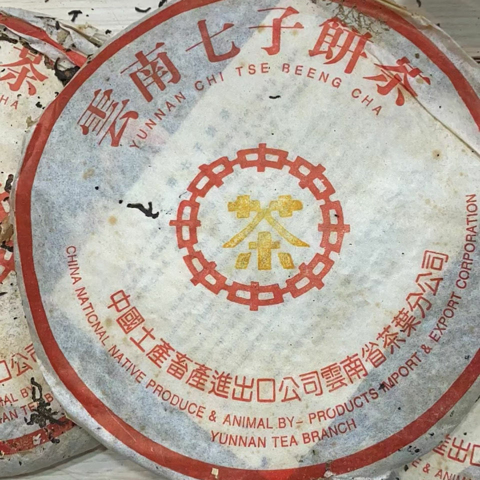 1998 CNNP Zhong Cha Yellow Label Yunnan Chitsu Pingcha Puer Pu’er Tea Ripe 357g