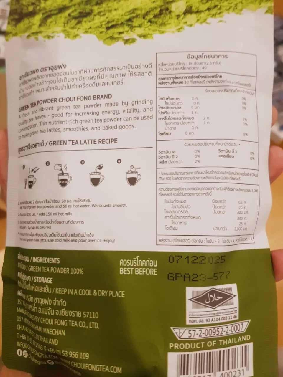 CHOUI FONG 100% Matcha Green Tea Powder 100 g Product of Thailand