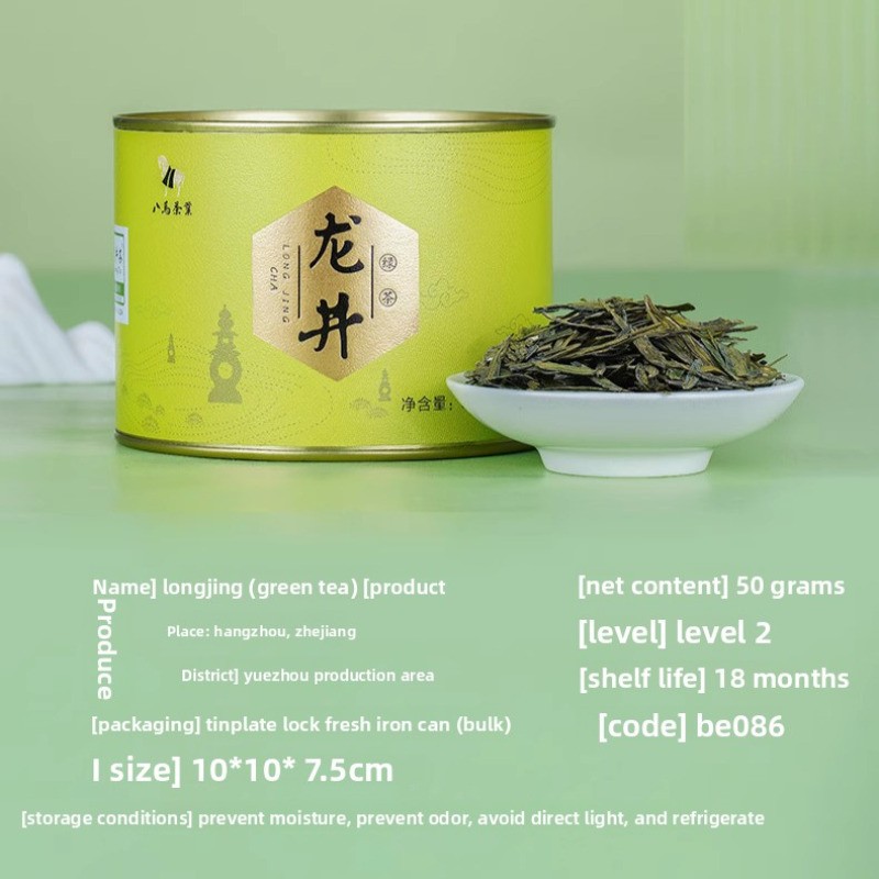 50g Authentic 2025 Spring Tea Green Tea Zhejiang Fragrant Sweet Longjing Tea