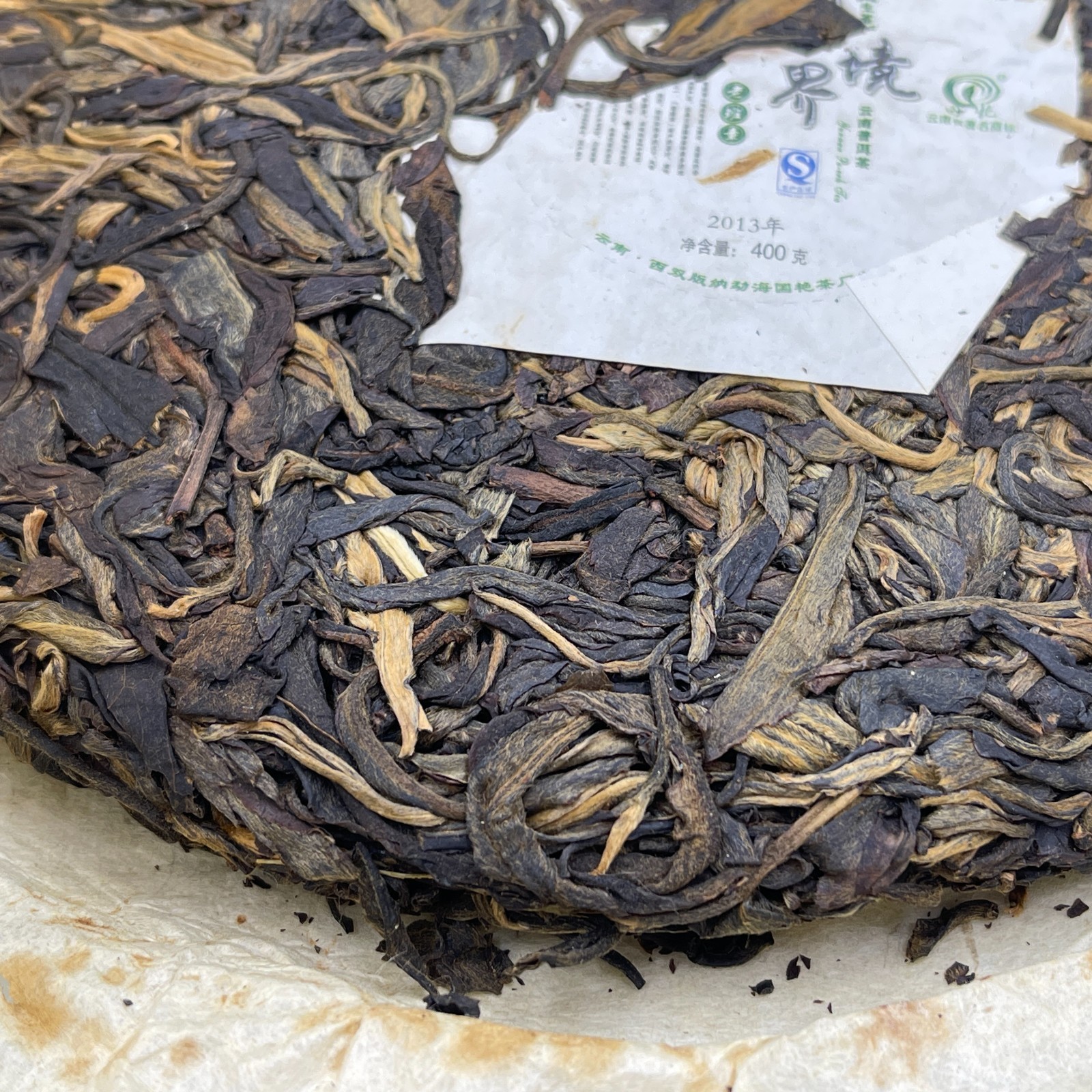 2013 Guoyan Xishuangbanna Laobanzhang Raw Pu-erh Tea Cake, 400g, from Yunnan