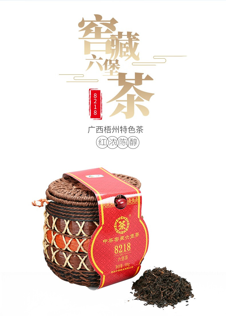 China Tea Liu Pao Tea 8218 Basket Wuzhou LiuBao Tea Black Dark Tea 500g