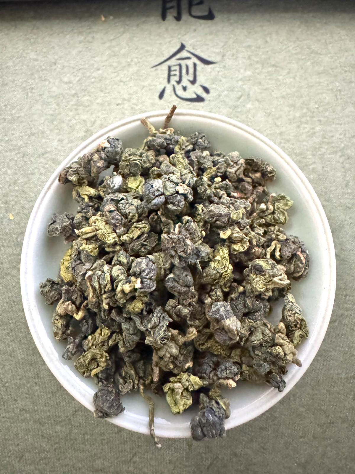 151-Taiwanese Li Shan High Mountain Sugar Cane Milky Oolong Tea 金萱 300g