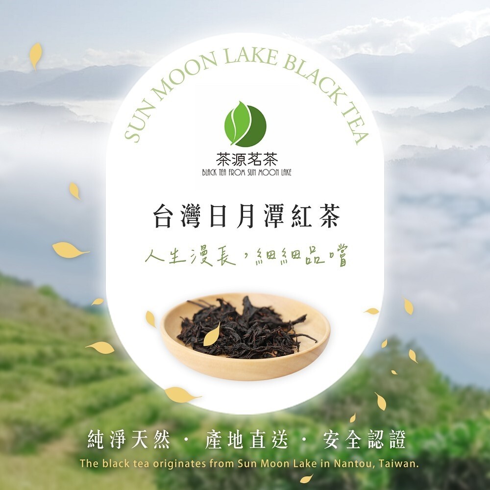 Taiwan unique tea,TTES No.21 (Honyun),Sun Moon Lake Black Tea,150g*2