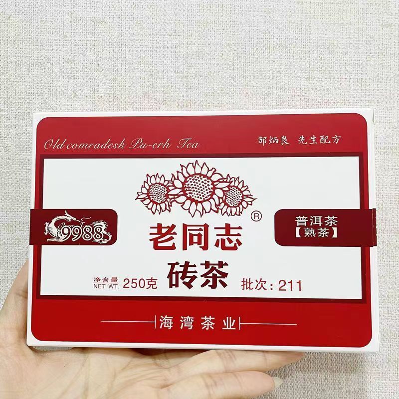 9988 Haiwan 2021 Puer Brick Tea Ripe Pu Er LaoTongZhi Shu Pu-erh 250g 211