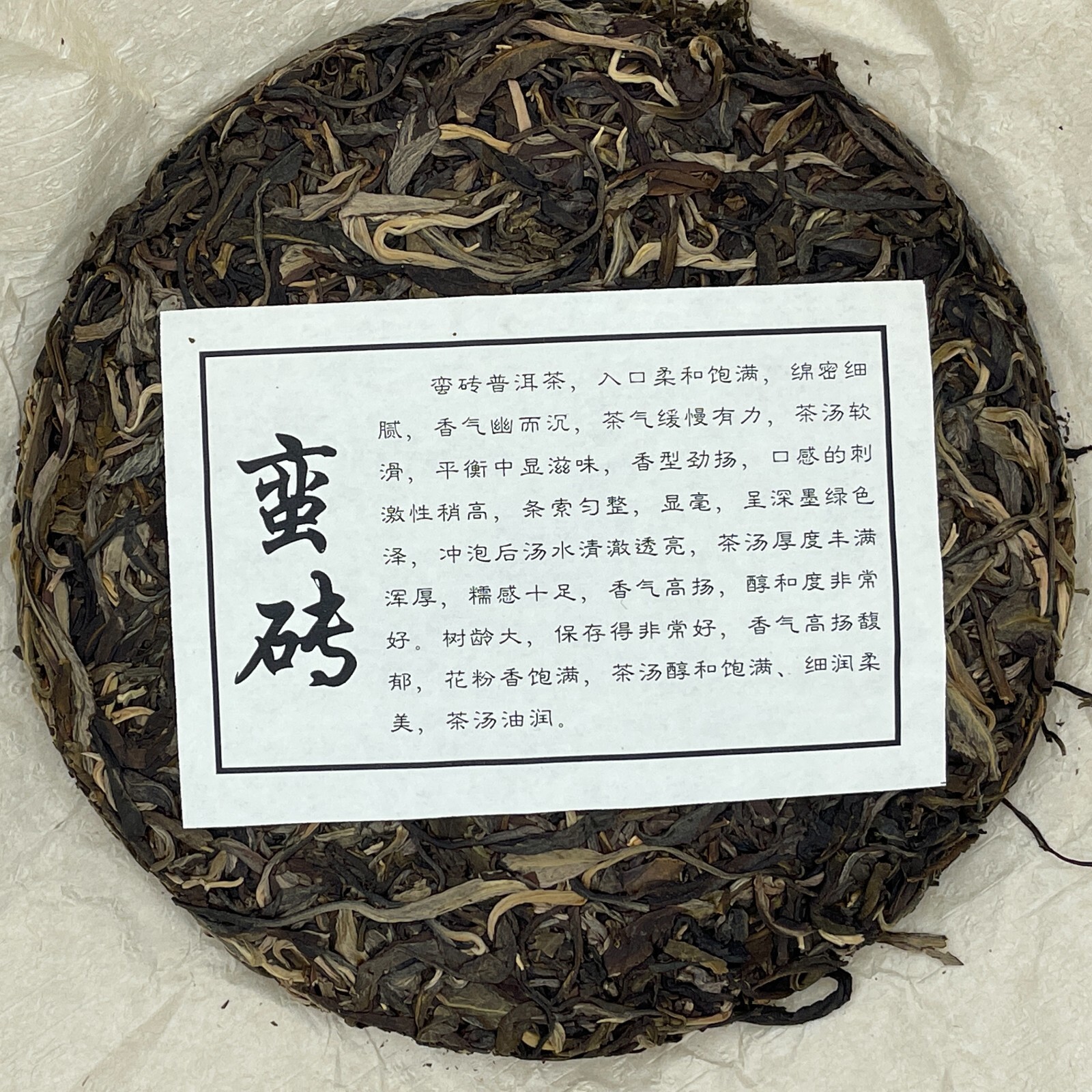 Pu-erh 普洱,2008,盛嘉源 SHENG JIA YUAN,蠻磚 pretty brick,357g,Raw