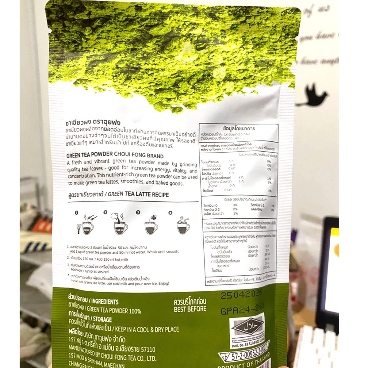 100g MATCHA GREEN TEA Powder drinks and bakery cake Choui Fong