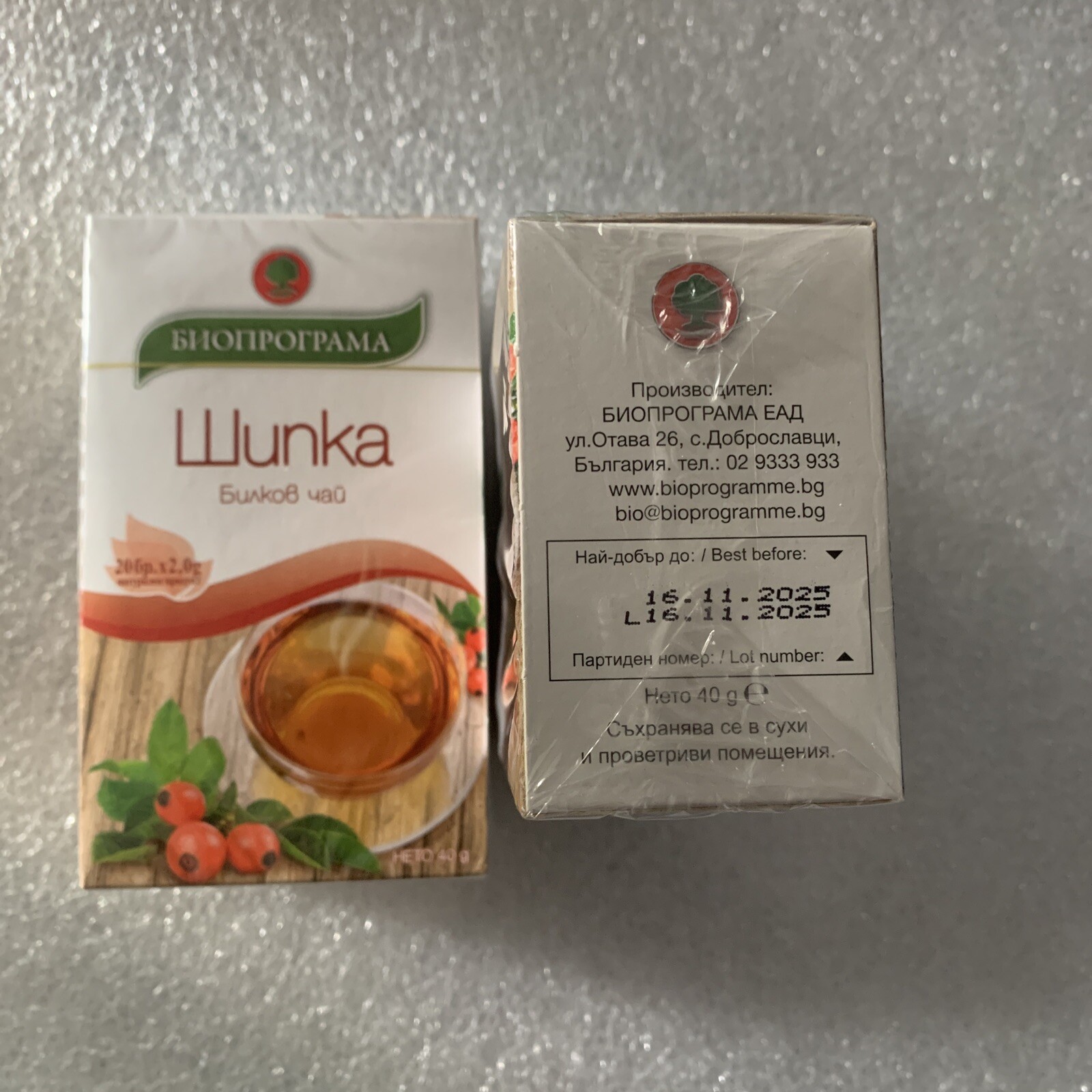 SHIPKA Bulgarian food Herbal tea Rosehips 20 tea bags 2.0 g each