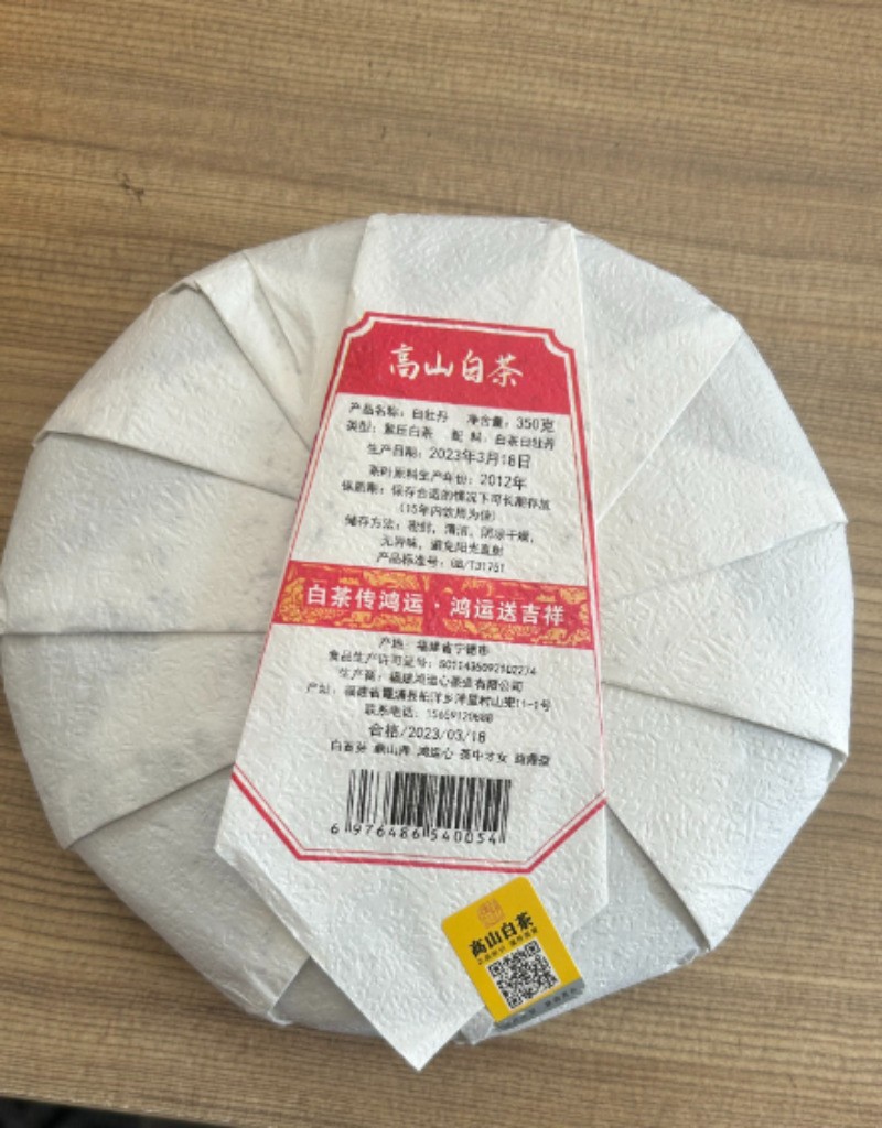 350g Fuding 2012 Chen Nian Jujube Fragrance White Peony Shoumei White Tea Cake