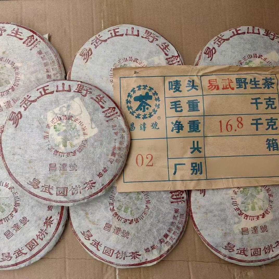 2002 Vintage Yiwu Zhengshan Wild Raw Puerh Tea Cake, Chang Da Hao 400g