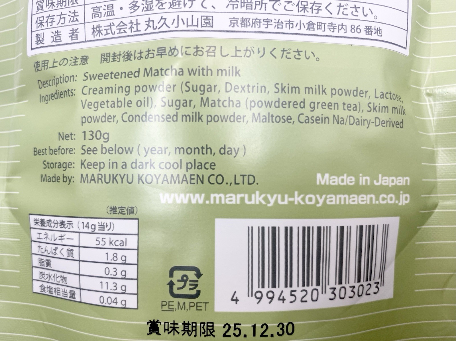 Marukyu koyamaen matcha Cream Tea130g Sweetened