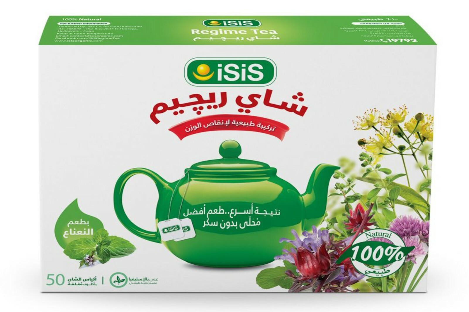 50 Bags iSiS Regime Tea Weight Loss Reducing Slimming Herbs with Mint Cinnamon