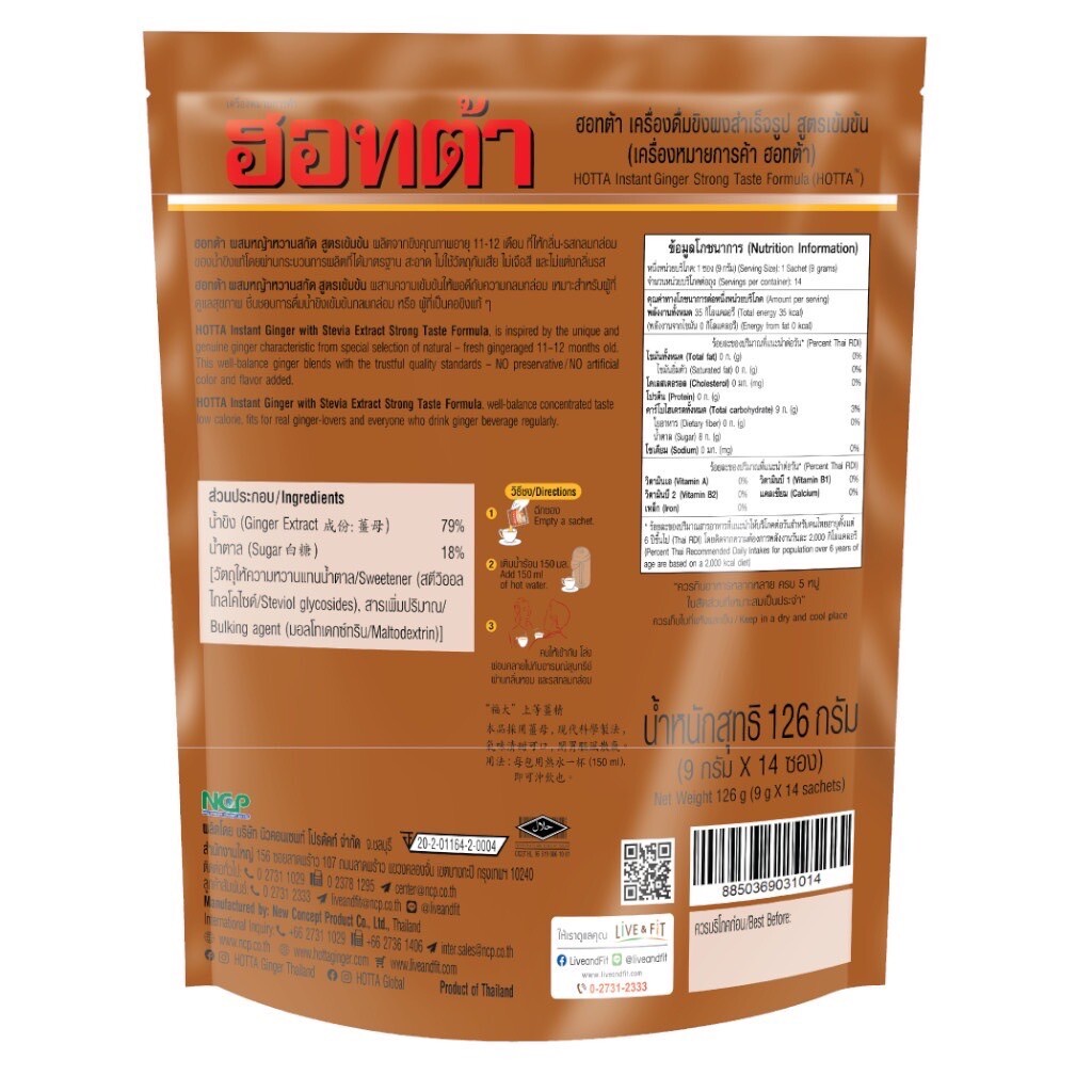 Hotta Ginger Tea Instant Ginger Herbal Drink 100% with Stevia 40,50 sachets Spas