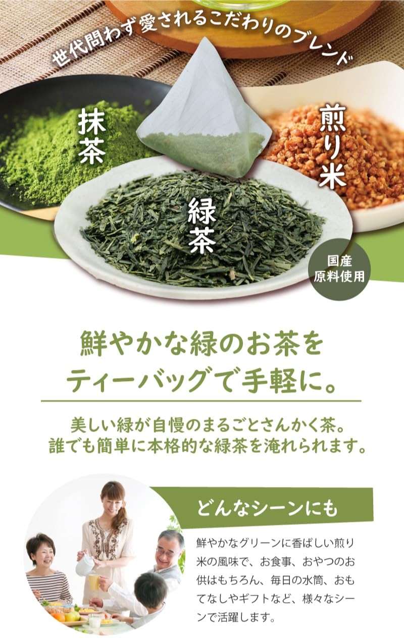 Tea Life Matcha-infused Whole Triangle Tea for Teapots, 5g x 20 packets, Roasted