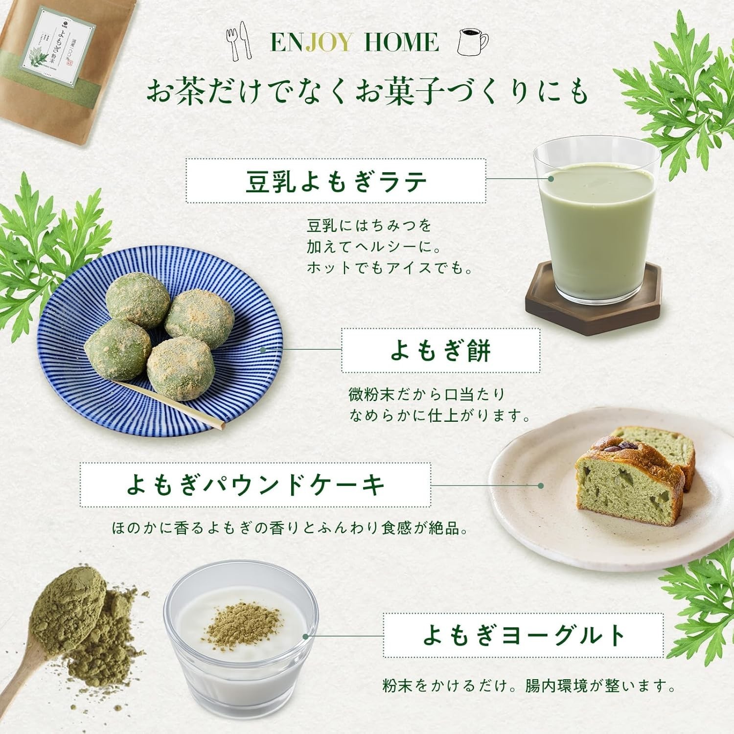 Japanese Yomogi Powder 70g Mugwort Herbal Caffeine-Free Matcha Alternative