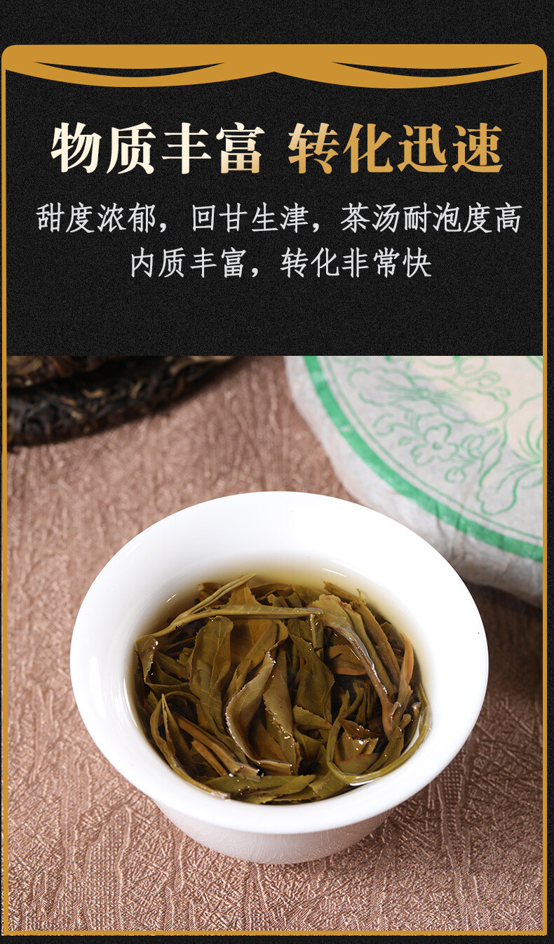 Premium 2012 Menghai Raw Pu’er Tea Icelandic Ancient Tree 357g Natural Cake