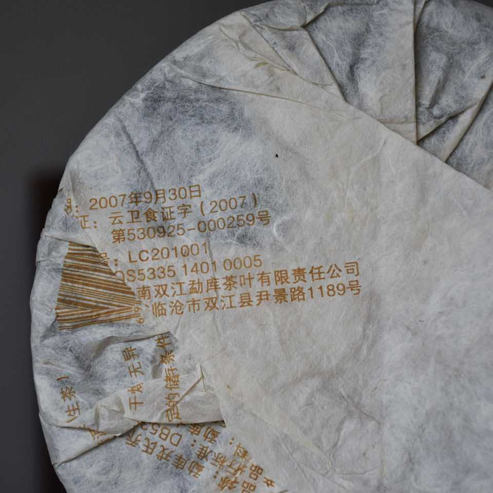 Mengku Rongshi 2007 Puerh Tea”Qiao Mu Wang” (King Arbor) Aged Shen Puer Tea 500g