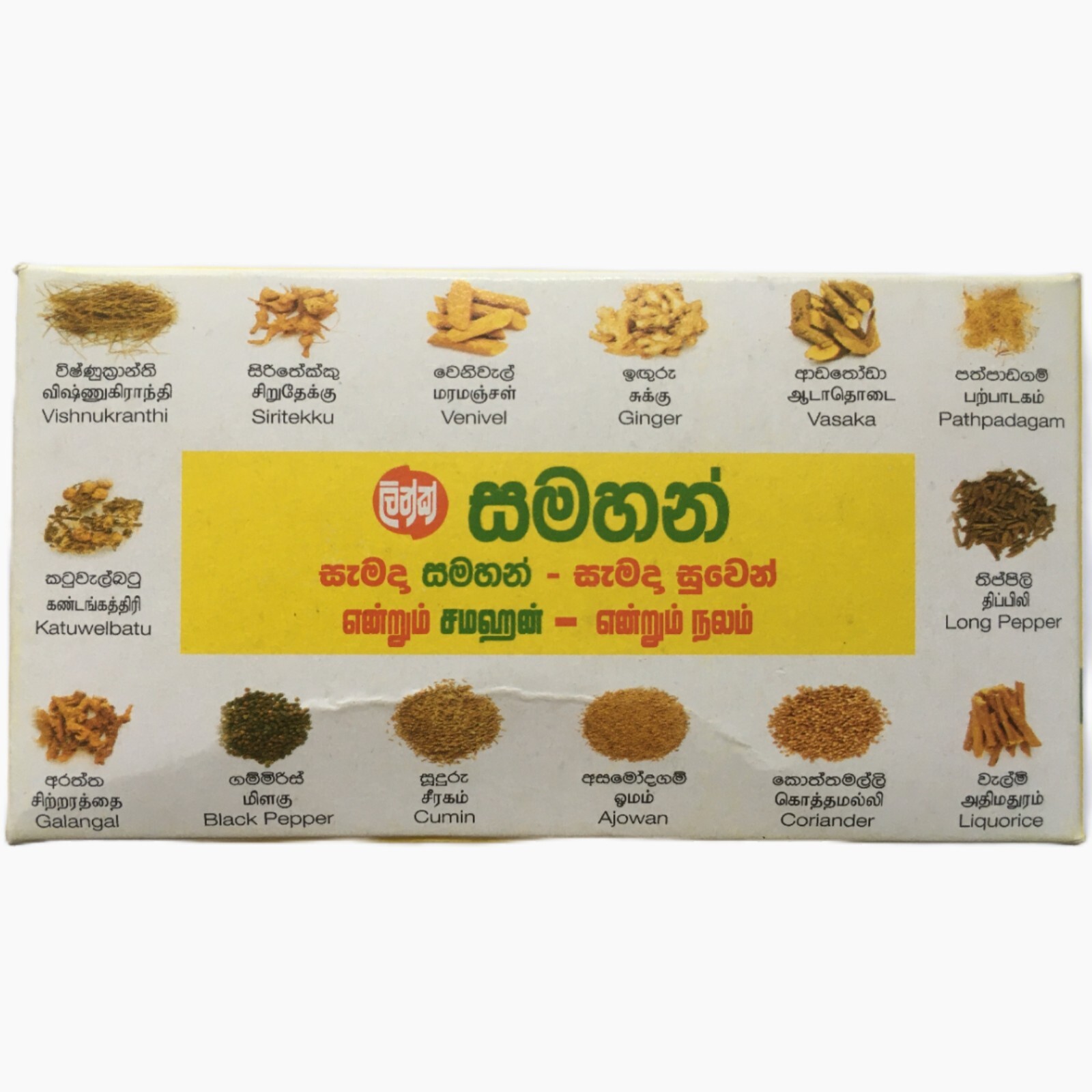 Samahan Sachets Natural Ayurvedic Tea Drink