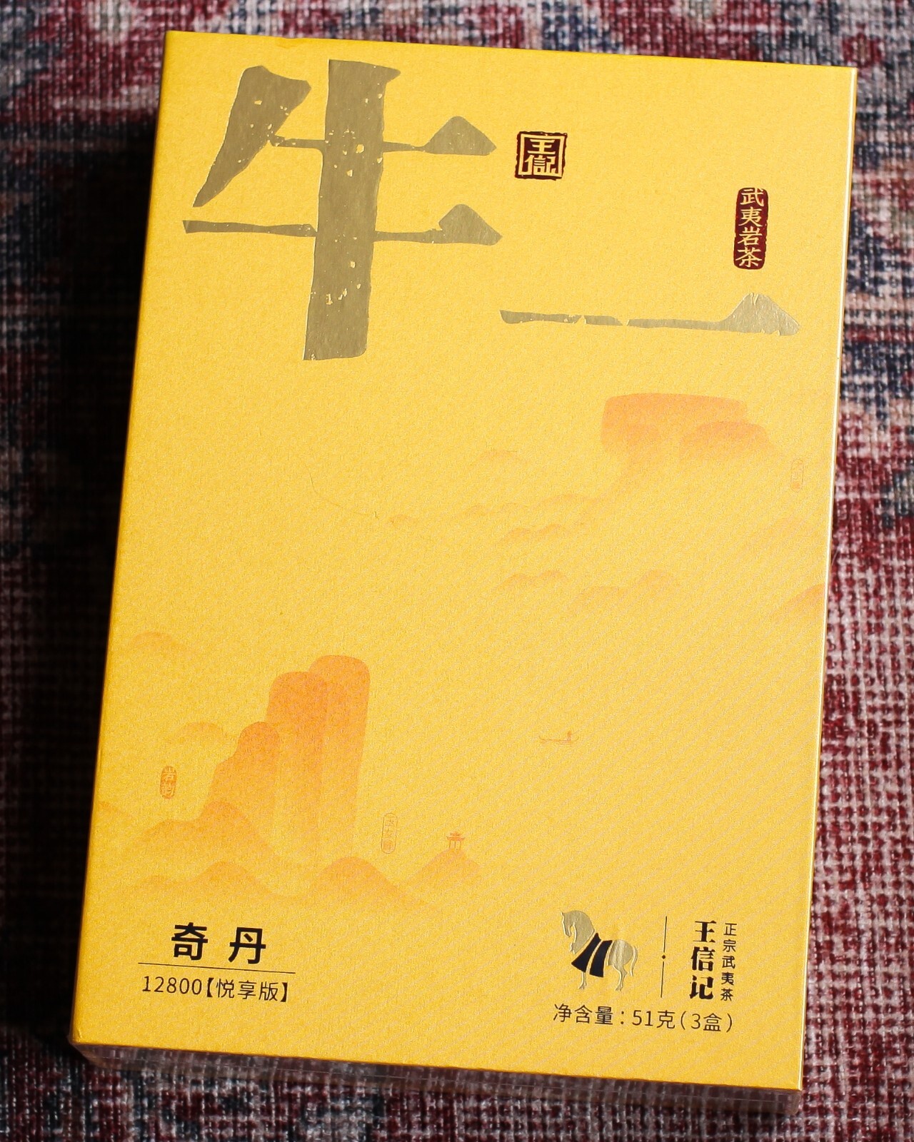 Bama Eight Horses Wuyi Qidan Rock Tea Oolong Fujian China