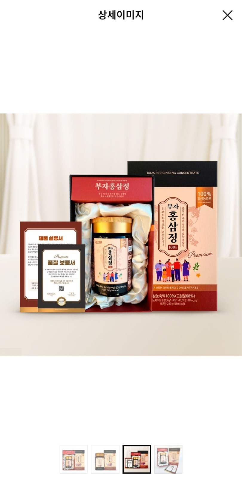 [Boo Ja Red Ginseng] Korean 6 Years Red Ginseng Extract 240g