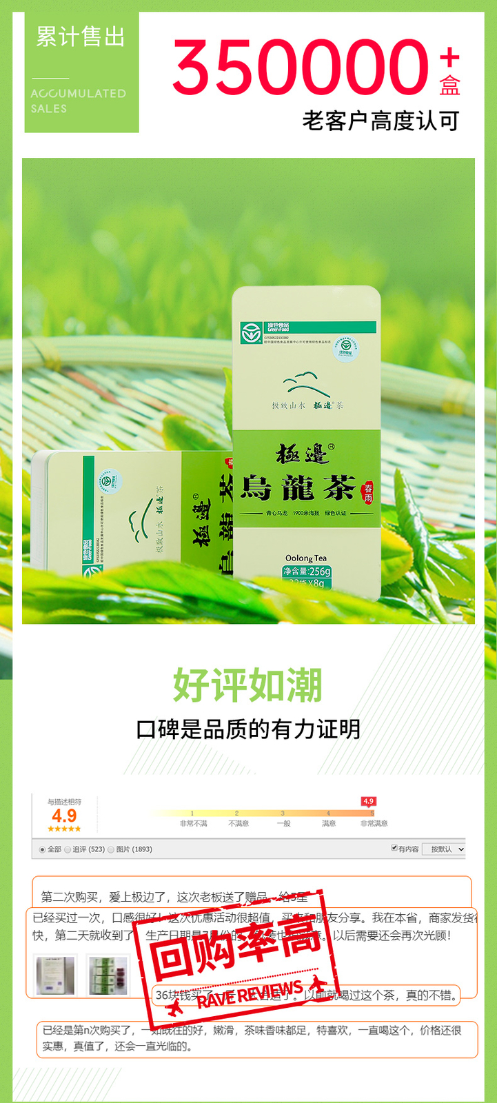 “Spring Rain” Yunnan Organic Oolong Tea 1900m Jibian High Mountain Tea 256g Box
