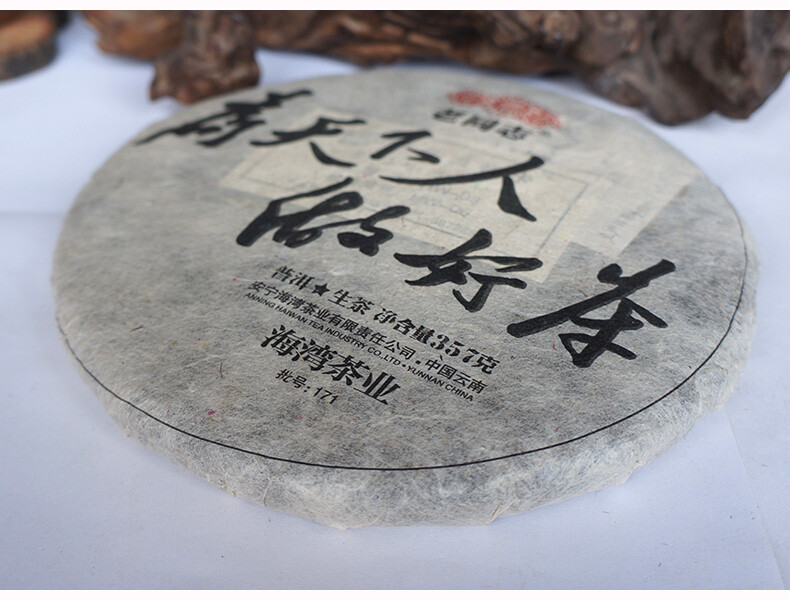 Haiwan 2017 Old Comrade Made Good Tea for Everyone Pu-erh Pu’er Raw Cake 357g