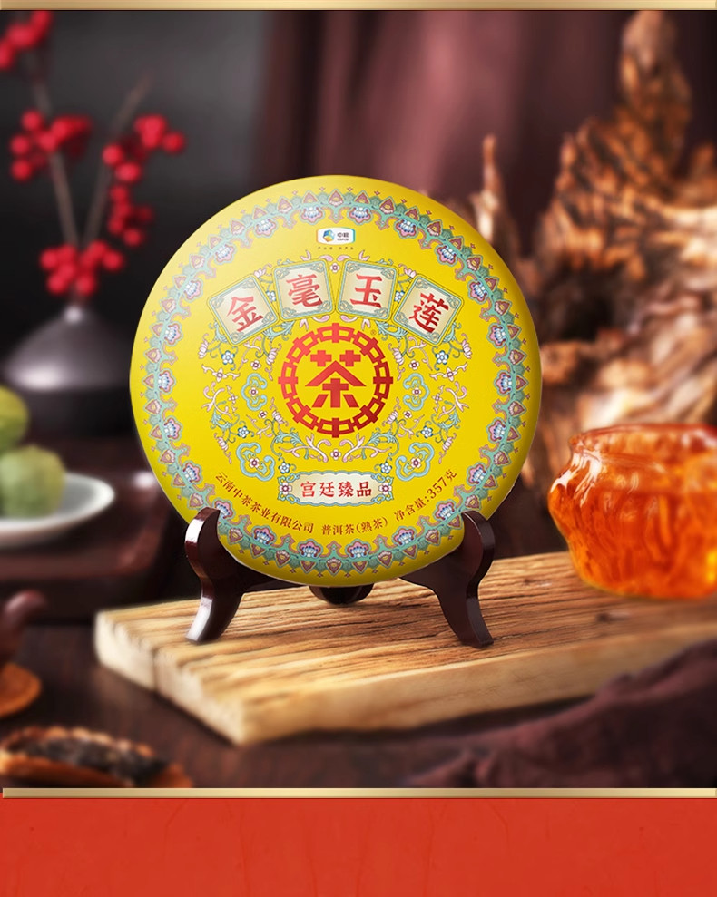 2024 CHINATEA Brand Jin Hao Yu Lian Puerh Tea Cake 357g Ripe Puer Tea