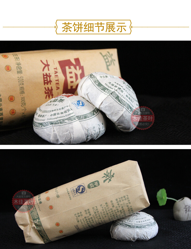 TAETEA 2010 Jia Ji Tuo Cha Pu-erh Tea Tuocha Pu’er Raw Puer Tea 500g