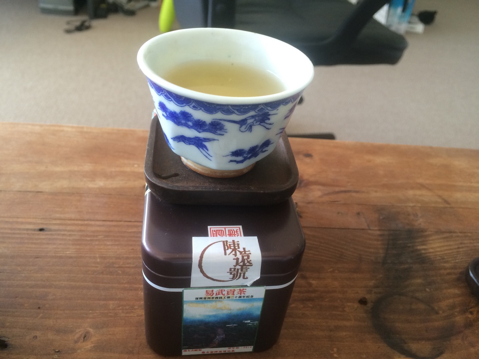 2014 Chen Yuan Hao 20th Anniversary Commenmnoration Puer Puerh Tea Cake(RAW)357g