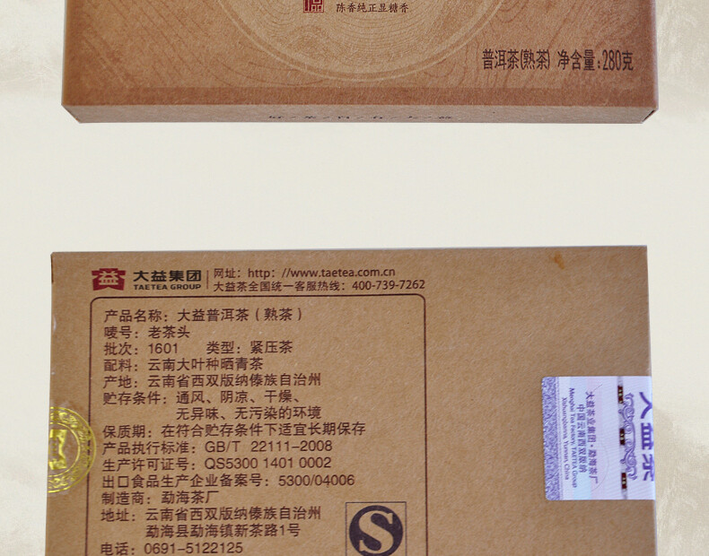 2016 Yunnan Dayi Lao Cha Tou Old Tea Nubs Pu Erh Brick Ripe Puer Tea 280g 1601
