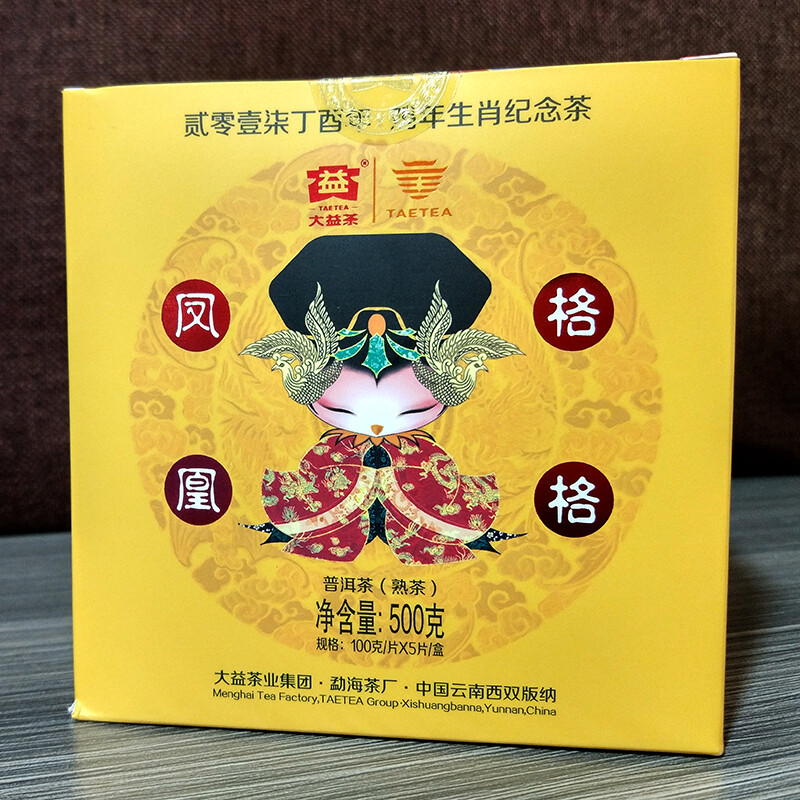Phoenix Ge Ge * 2017 TAETEA Dayi Rooster Commemorative Puer Pu’er Ripe Tea 100g