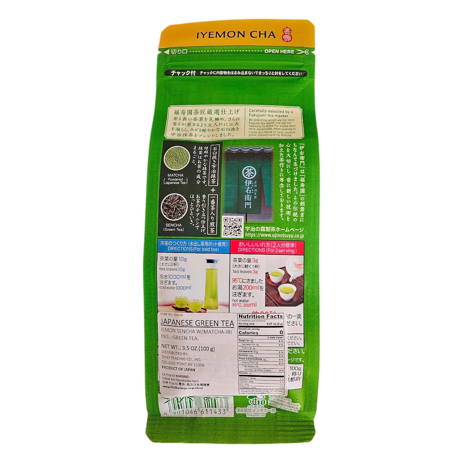 Japanese Green Tea IYEMON Cha Sencha with Matcha- 100g – Free Shipping!