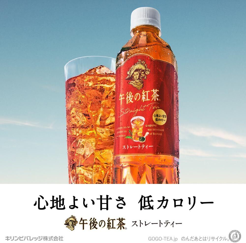 24 Bottles Kirin Afternoon Straight Tee 500ml