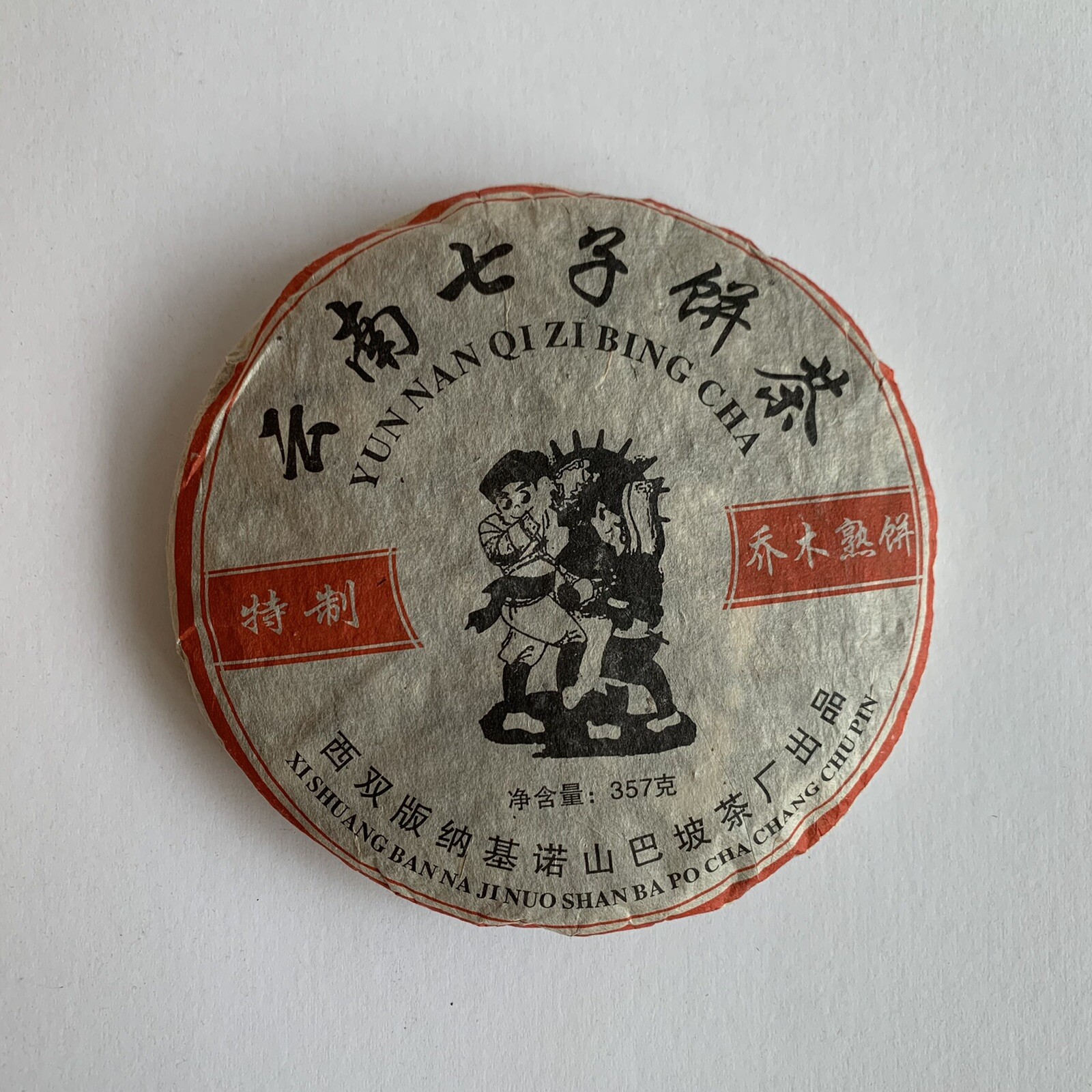 Yunnan Aged Pu’er tea brick 375g gift