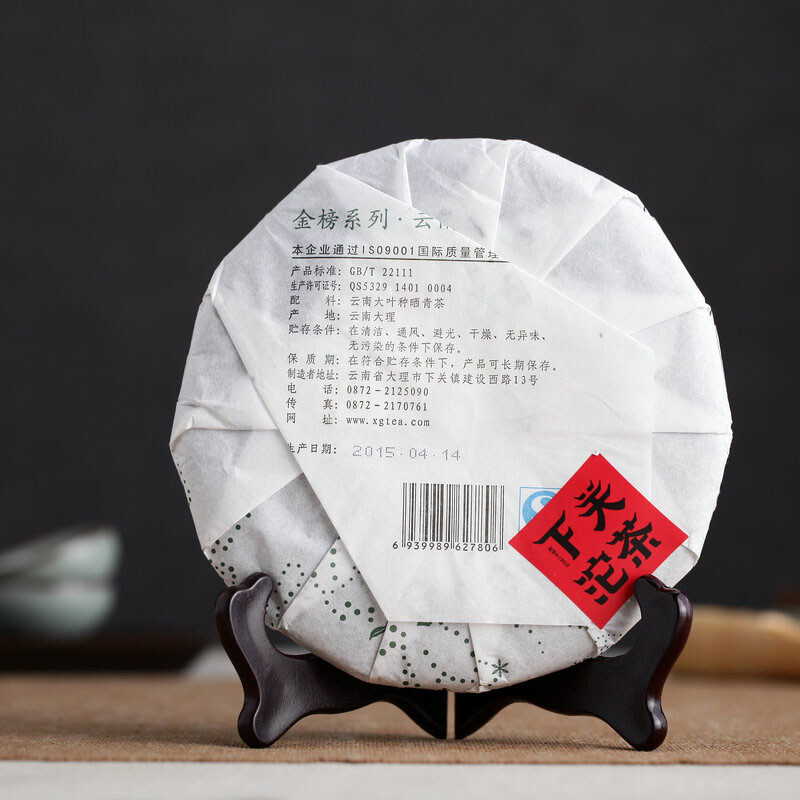 2015 YUNNAN CHI TSE BEENG CHA Xiaguan 8653 Tuocha Pu’er Puer Raw Tea 357g