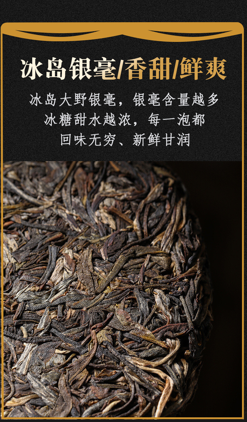 Premium 2012 Menghai Raw Pu’er Tea Icelandic Ancient Tree 357g Natural Cake