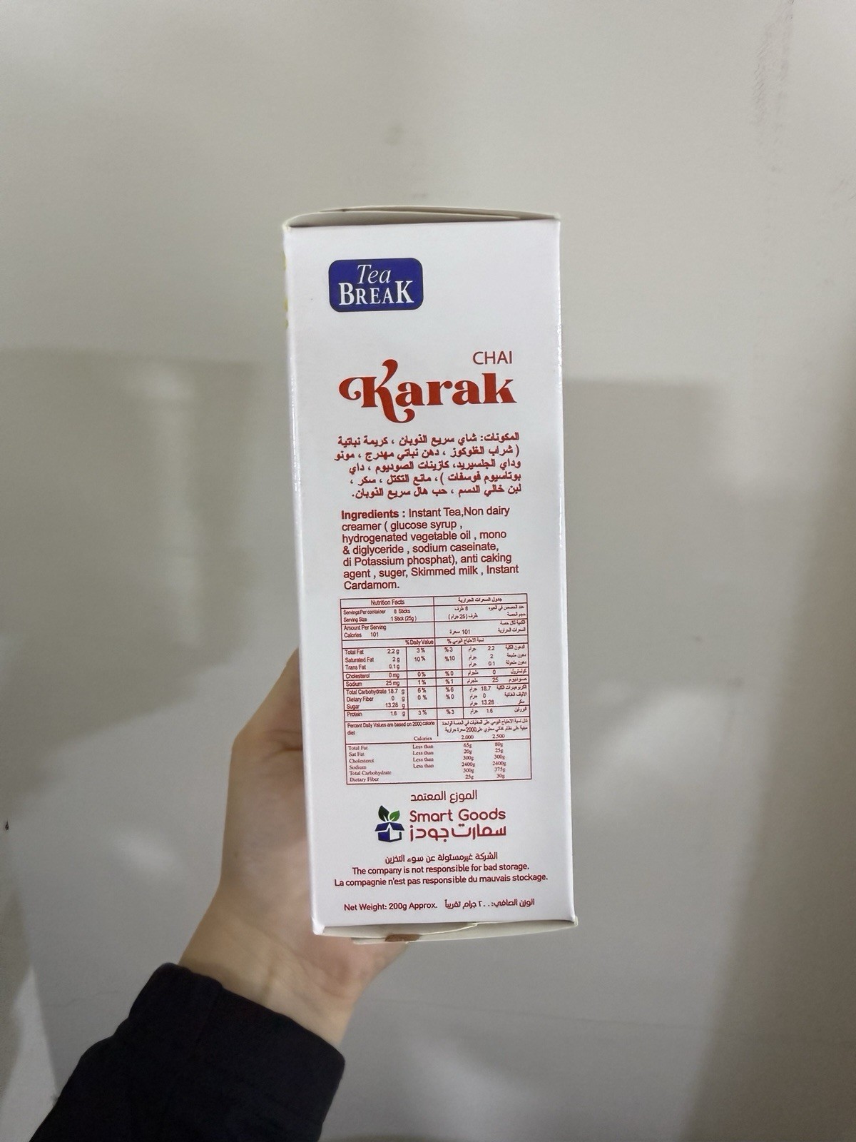 2x Boxes Instant Karak Tea with Creamer & Cardamom 25gm 2×8 Sachets شاي كرك